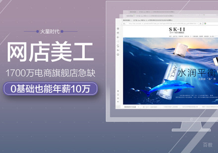 淘宝电商培训