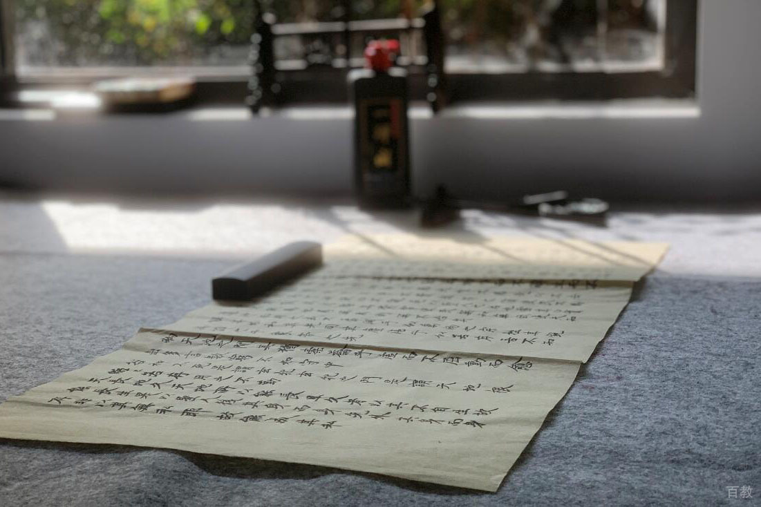 书法作品