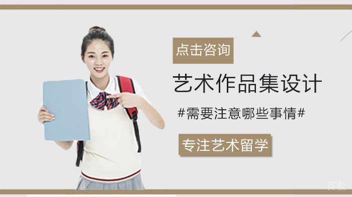 艺术作品集设计核心要点解析 