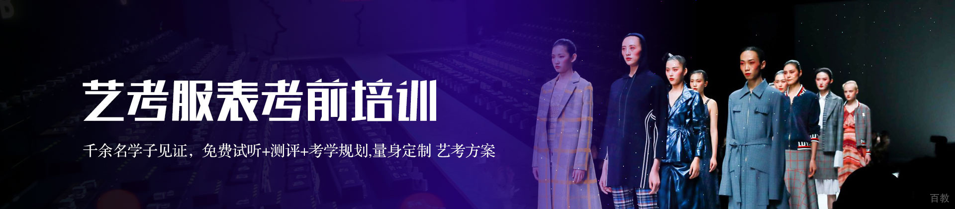 西安优美鼎盛模特艺考培训