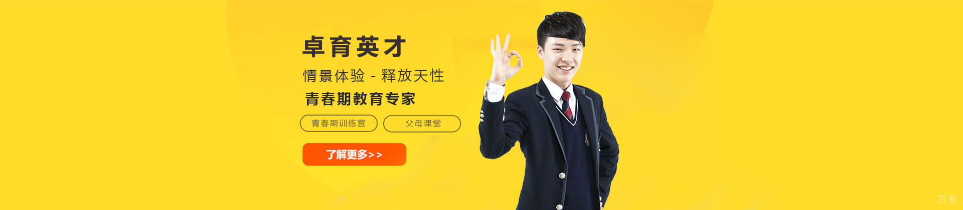 合肥卓育英才