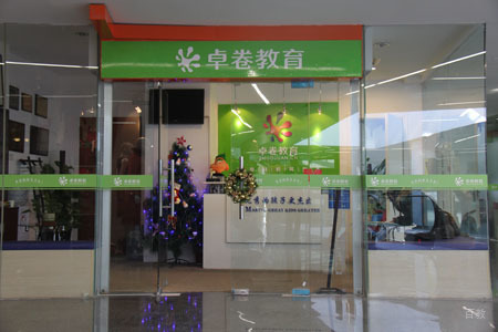 合肥卓育英才教学环境