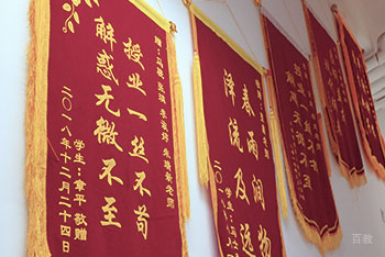 机构锦旗