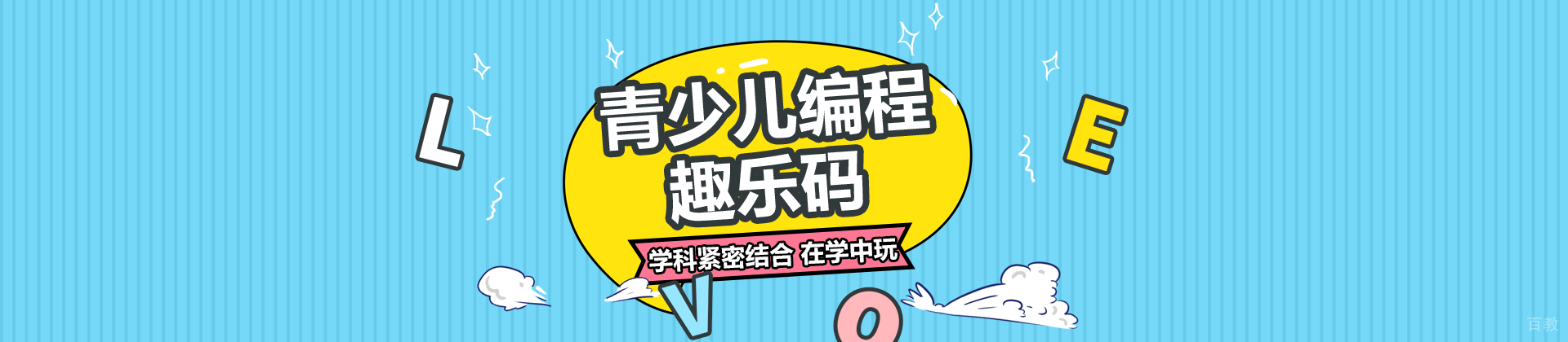 青岛趣乐码