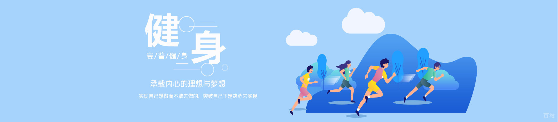 武汉赛普健身教练培训迈欧健身