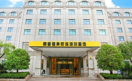 武汉赛普健身教练培训迈欧健身学校教学楼