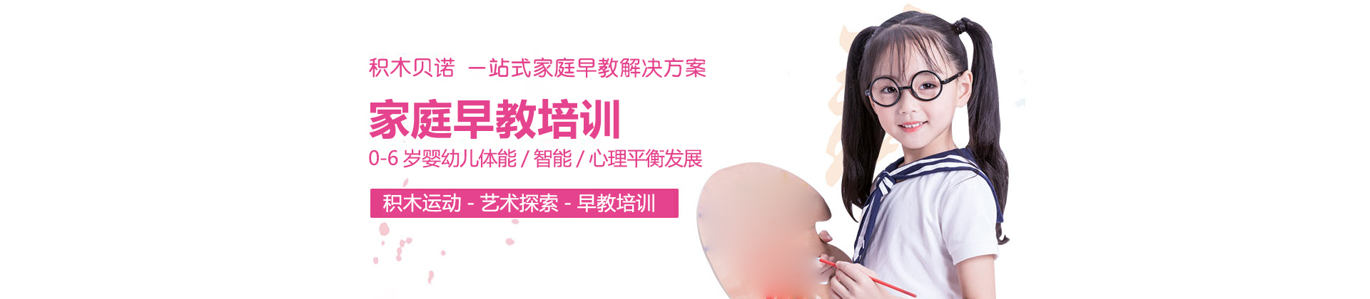 大连积木贝诺