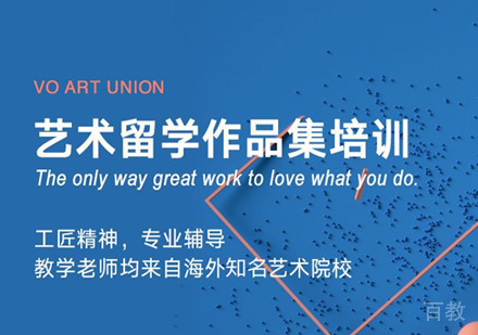 艺术留学作品集培训