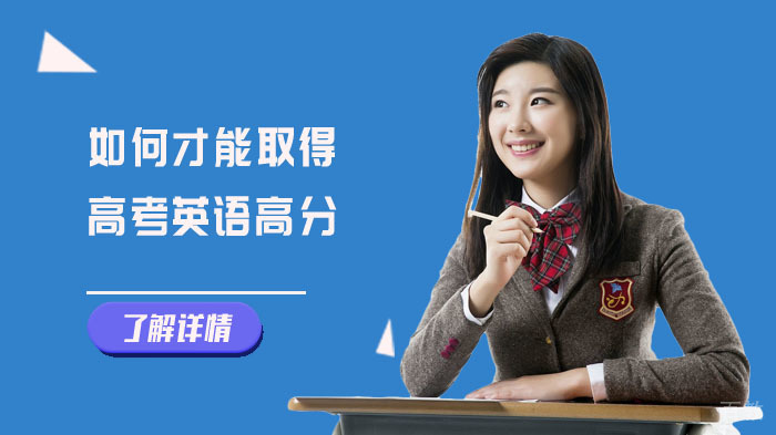 高考英语高分攻略-系统化复习策略与实战技巧解析