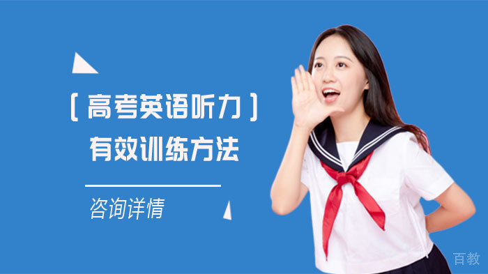 高考英语听力提升五大核心技巧与科学训练方案