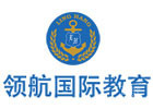 成都领航国际教育