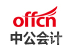 广州中公会计