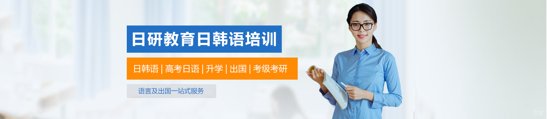 广州日研教育