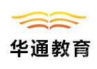 武汉华通留学