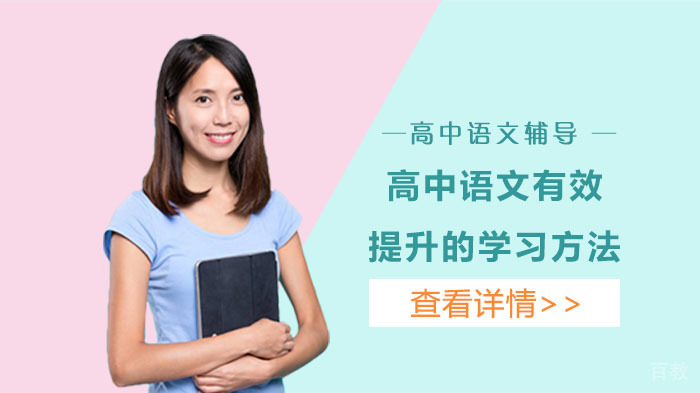 高中语文精进策略与高效学习路径