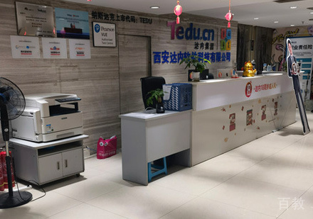 西安达内教育校区前台接待区环境