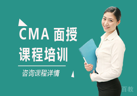 广州CMA面授课程培训