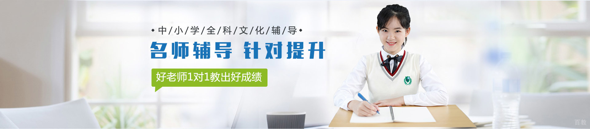 上海捷初教育