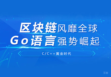 C/C++开发培训