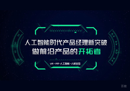 产品经理培训