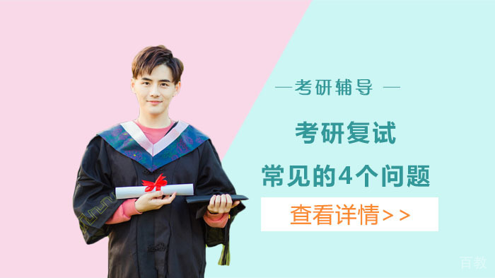 考研复试高频考题深度解析与实战应对策略