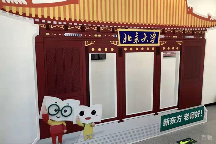 创意背景墙