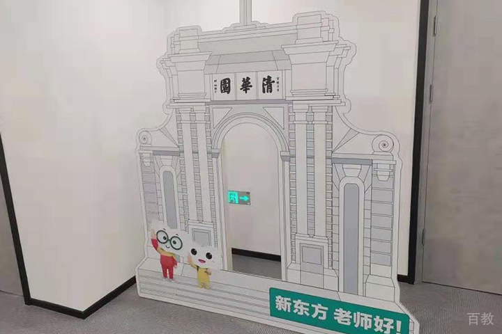 创意背景墙