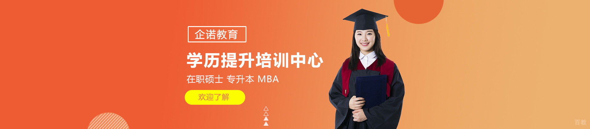 南京企诺教育