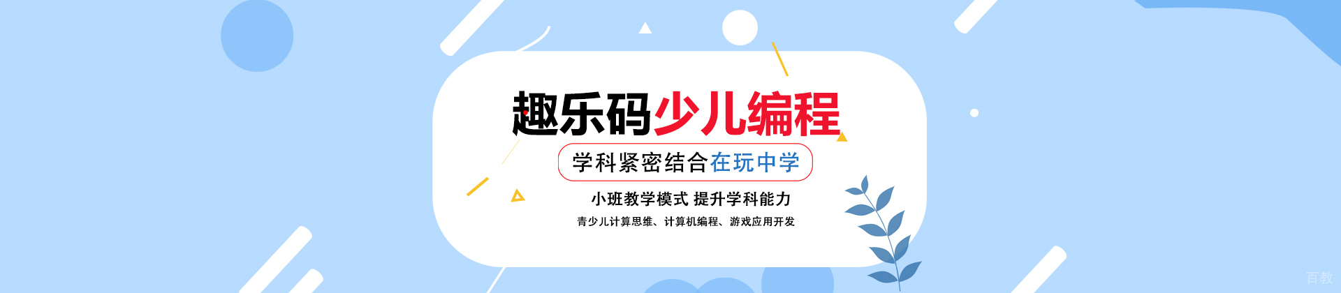 济南趣乐码