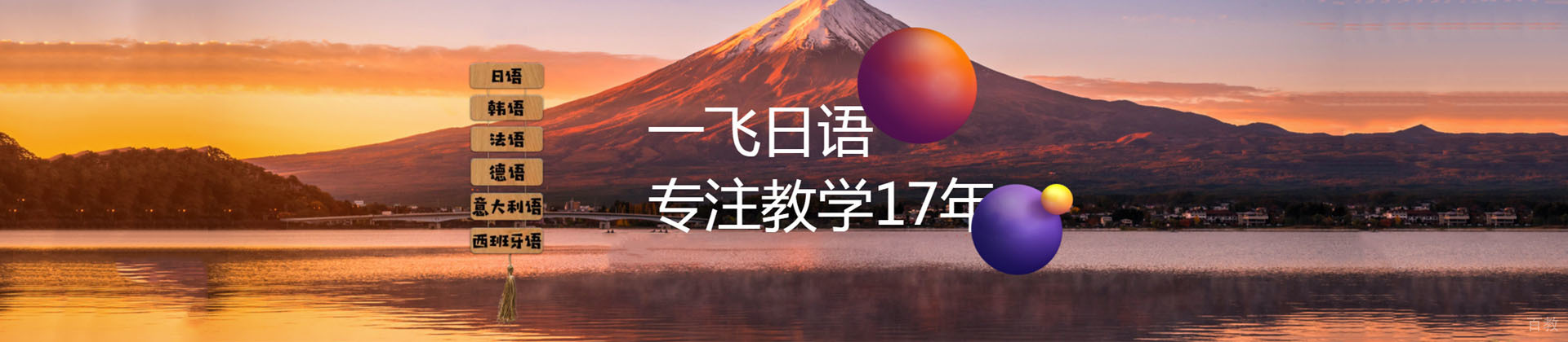 长沙一飞外语
