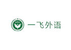 长沙一飞外语