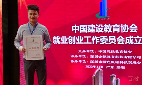 深圳小筑教育获得证书