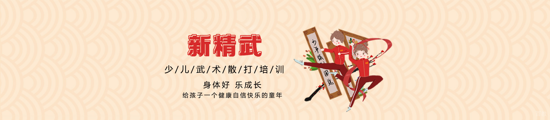 太原新精武