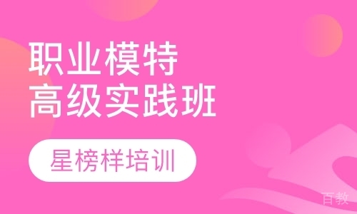 模特艺考一对一培训
