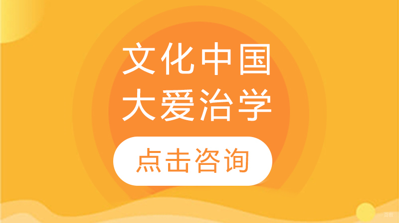 玖舍文化：易者智慧，传道授业 