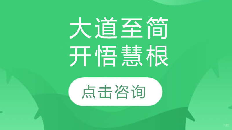 玖舍文化：大道至简，开悟慧根 