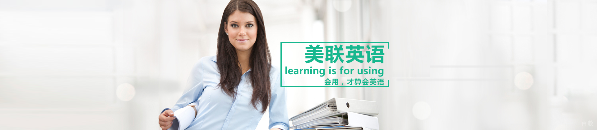 苏州美联英语