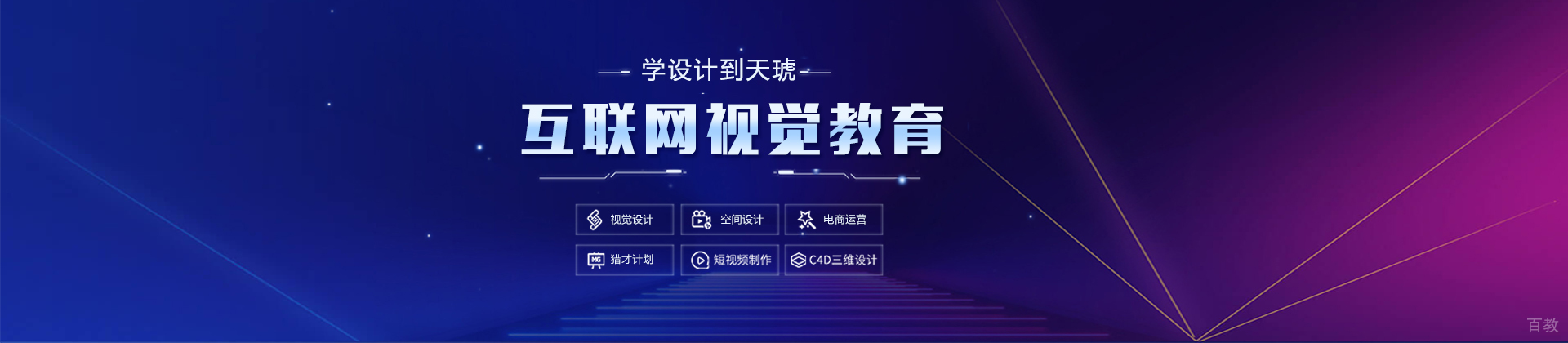 苏州天琥教育