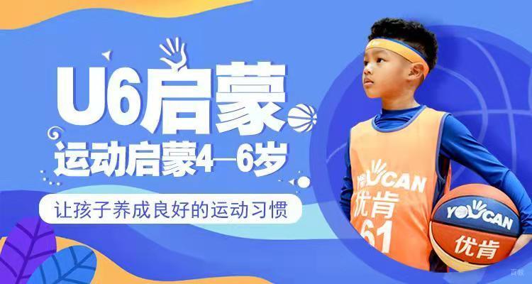 北京U6启蒙课程培训
