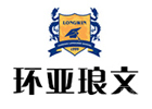 苏州环亚琅文