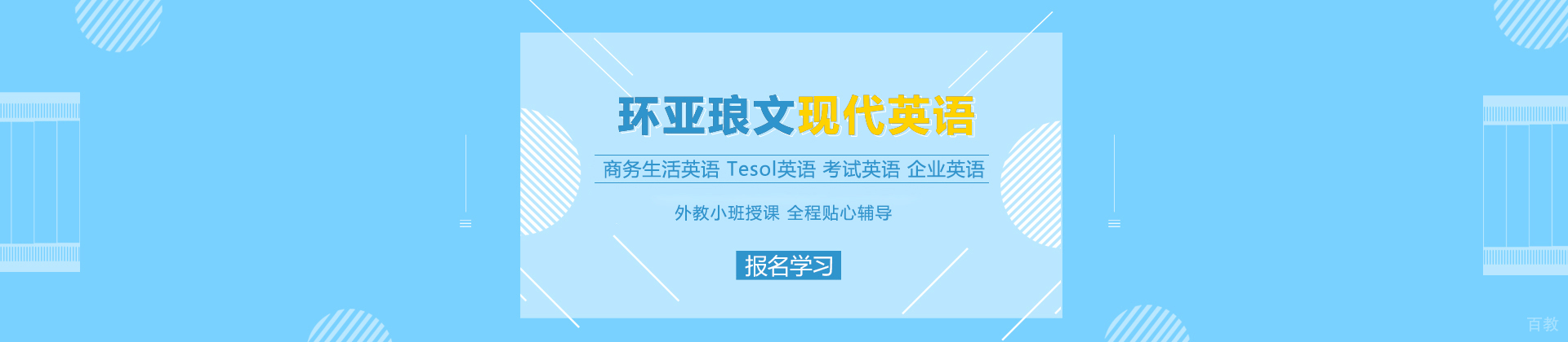 苏州环亚琅文