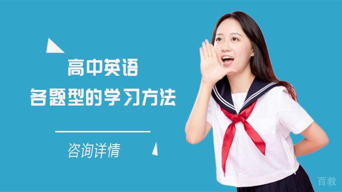 高中英语四大核心模块学习攻略