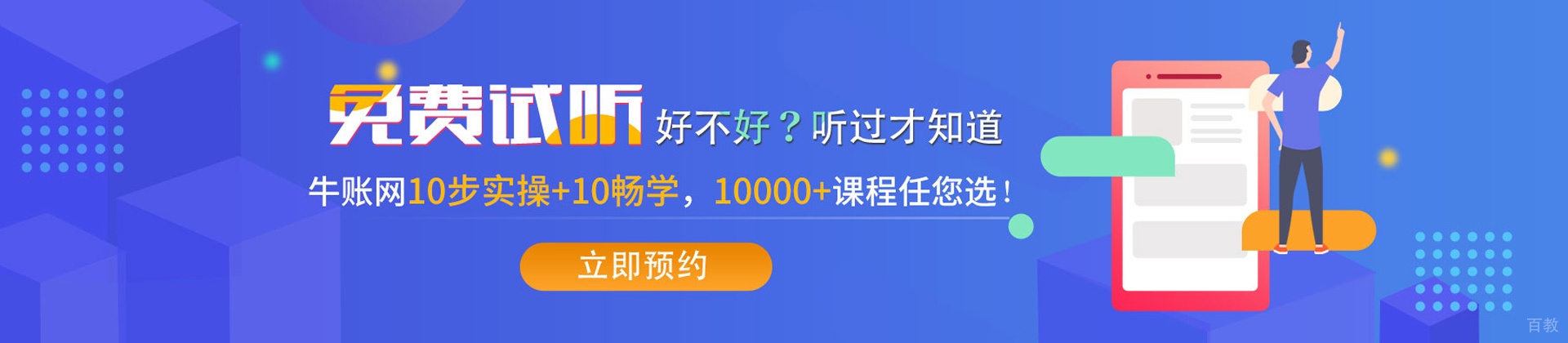 福州牛账网