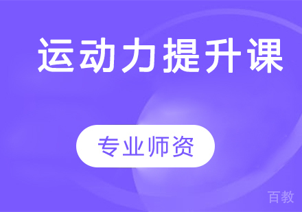 感觉统合培训班