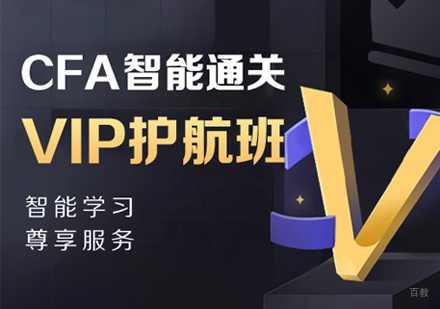 CFA培训