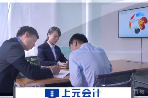 会计培训