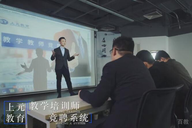 教学培训