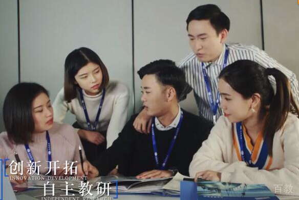 自主教研