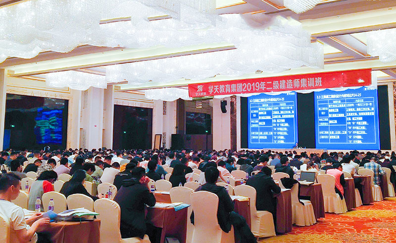 南宁学天教育二级建造师培训课堂
