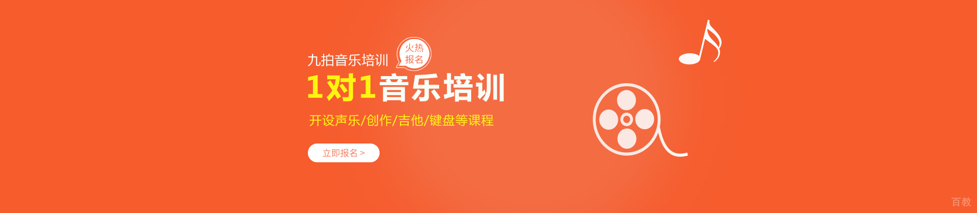 天津九拍教育